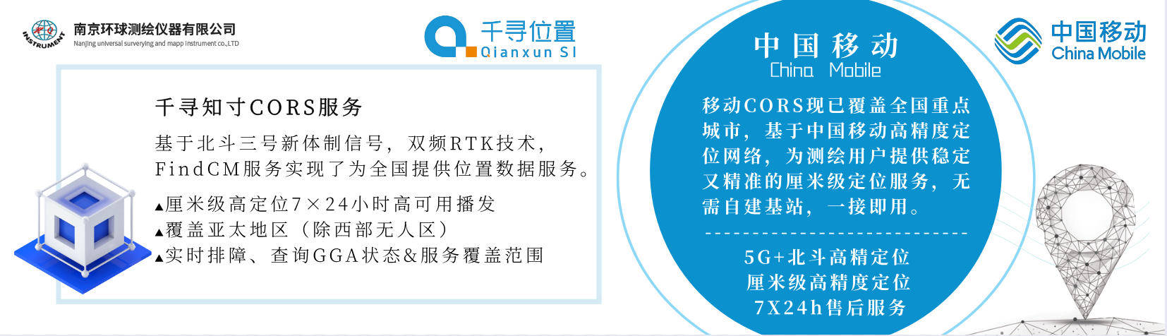 帶您了解全國CORS和移動CORS的區(qū)別