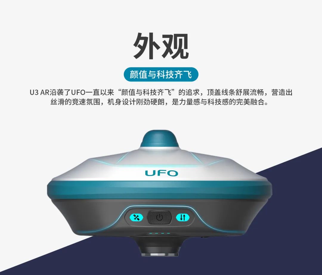 所見即所測(cè)， U3 AR視覺RTK“速”不可擋！